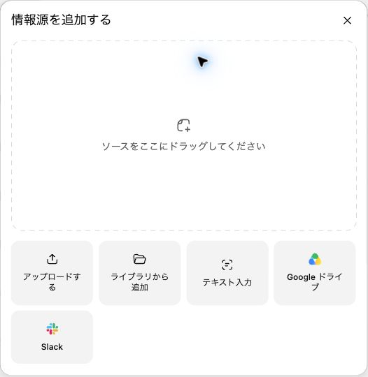 「アップロードする」から、使用できる写真やテキストファイルを選びます。